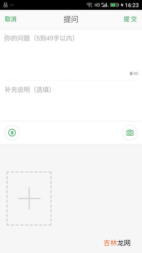 手机上hd是什么意思怎么关,手机上出现hd是什么意思怎么关闭 手机上hd关闭方法