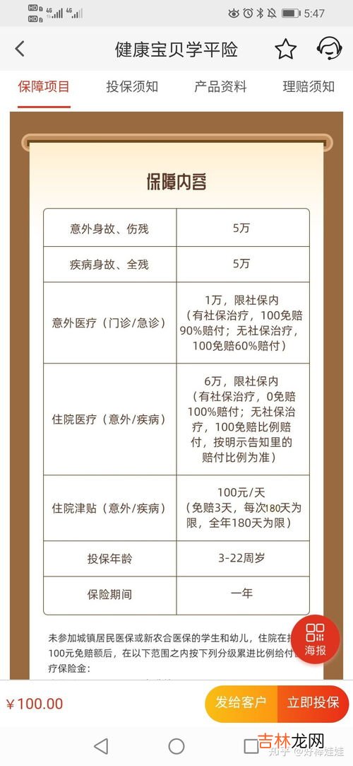 医保和社保有什么区别,医保和社保有什么区别