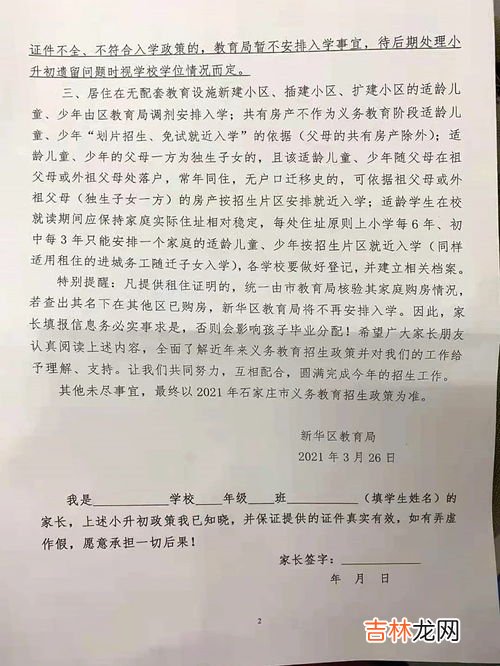 一小学收集父母职业信息,一小学按父母职业排座