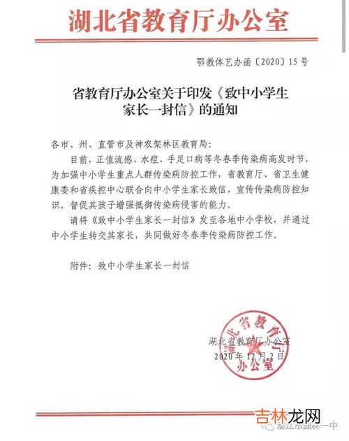 一小学收集父母职业信息,一小学按父母职业排座