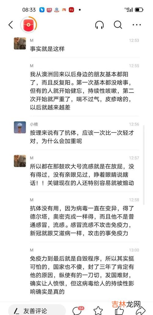 第二次复阳什么症状,如何区分复阳和二次感染？