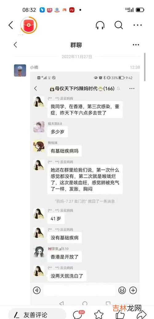 第二次复阳什么症状,如何区分复阳和二次感染？