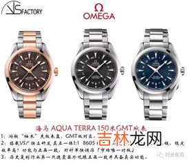 欧米茄手表所有系列解析,介绍下OMEGA手表的各个系列