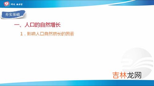 人口对教育的影响,人口对教育的影响是怎么表现的