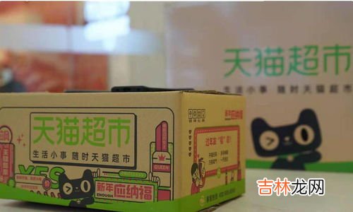 天猫超市农村怎么配送,天猫超市可以送货到农村的镇上吗