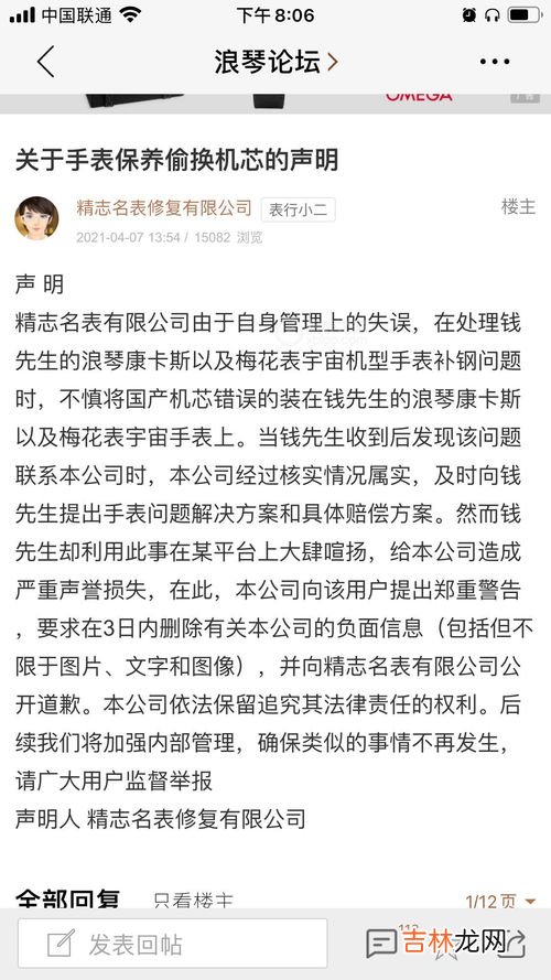 欧米茄机芯和浪琴机芯哪个好,欧米茄和浪琴比哪个好