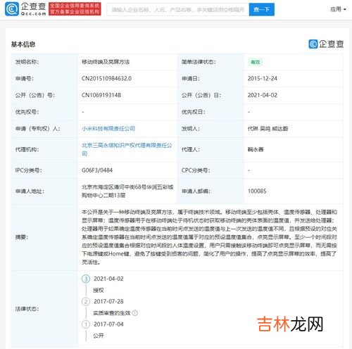 小米的专利是否超过华为,小米智能手机收入达1522亿元，小米跟华为的实力相差多少？