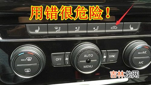 汽车内循环和外循环有什么区别,汽车内循环和外循环的区别是什么