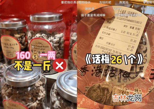 话梅一斤多少钱,干话梅肉怎么吃？