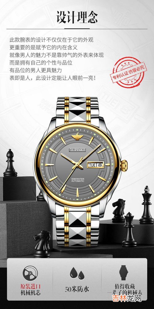 欧品客手表怎么样,有人了解欧品客手表怎么样吗?