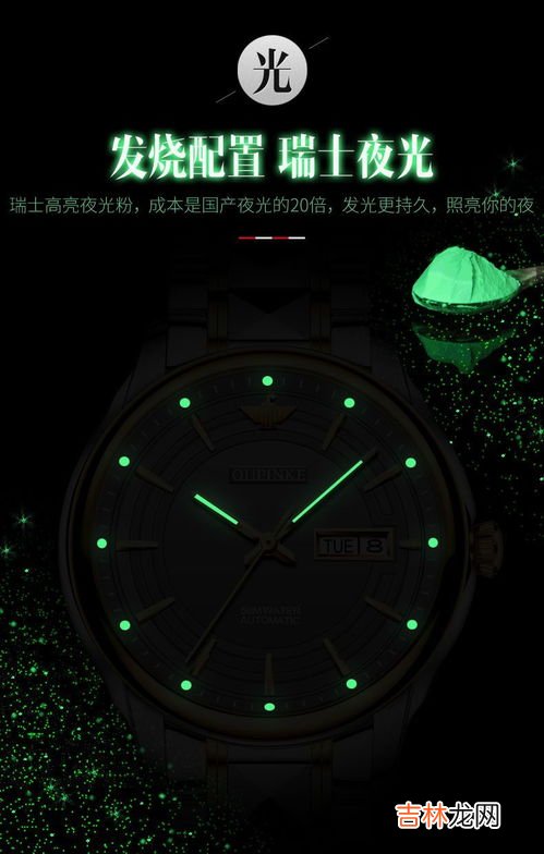 欧品客手表怎么样,有人了解欧品客手表怎么样吗？