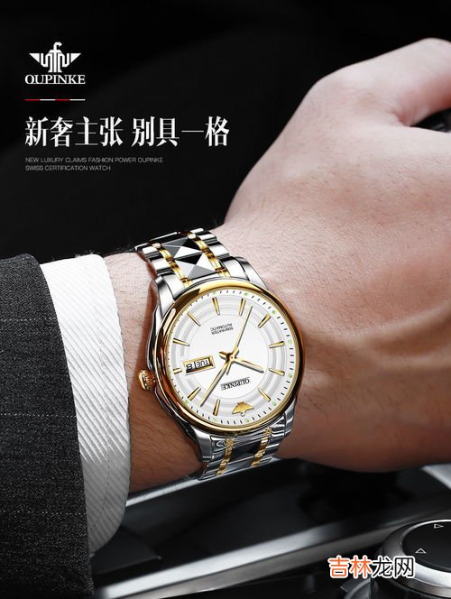 欧品客手表怎么样,有人了解欧品客手表怎么样吗？