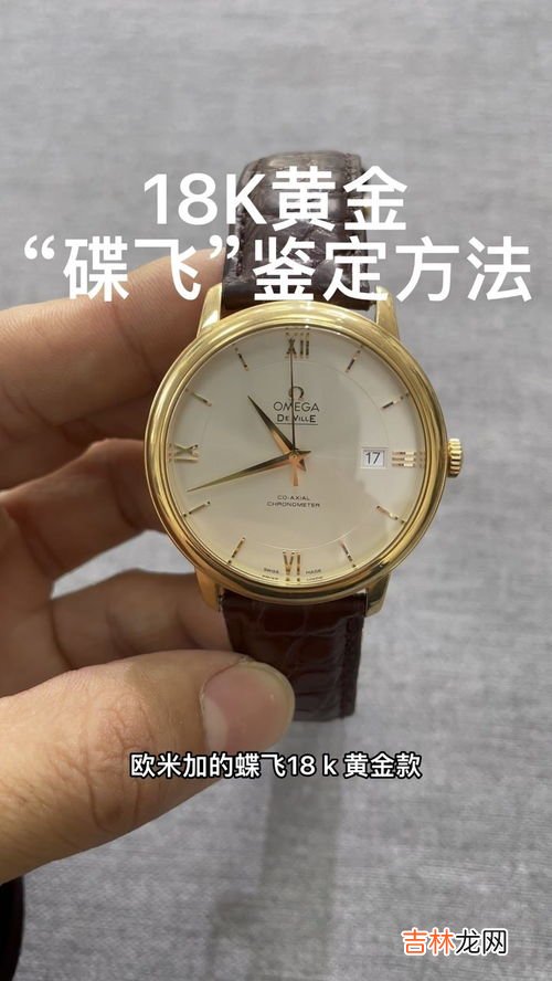 如何鉴定欧米茄手表的真伪,如何辨别欧米茄手表真假