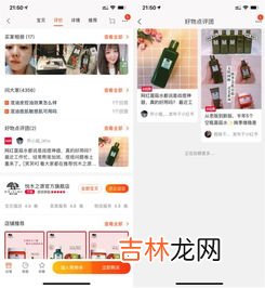 小红书和淘宝的区别,小红书跟淘宝有什么区别?哪个好做,