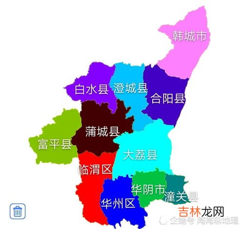 渭南市有几个区县,渭南有几个县区？