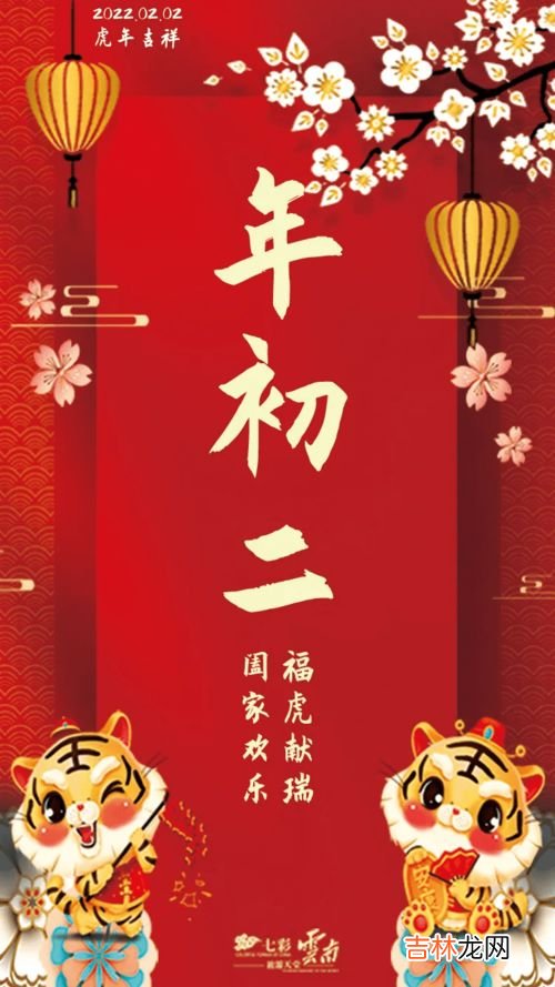 大年初二禁忌,初二禁忌什么 初二有什么禁忌