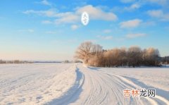 大雪节气的含义是什么,二十四节气大雪的含义是什么