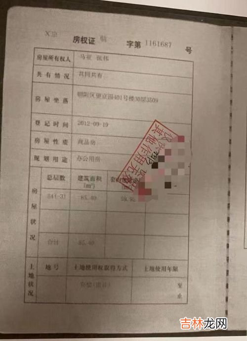 无房产证的房子,没房产证的房子可以买么?