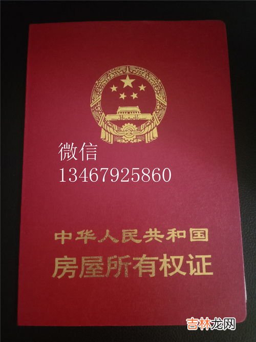 无房产证的房子,没房产证的房子可以买么?