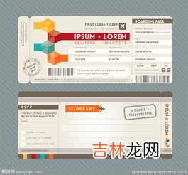 机票和登机牌在一起领吗,登机牌和机票是同一张吗？