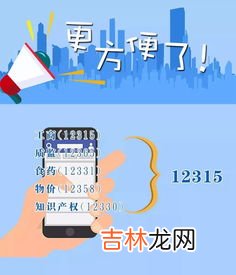 12315举报和投诉的区别,12315举报和投诉哪个更有效