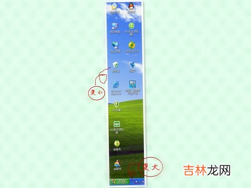 桌面图标怎么变小,电脑桌面图标怎么变小