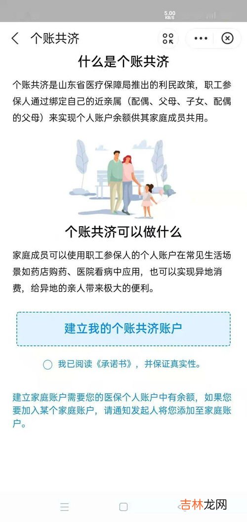 医保个人账户将来是否会取消,去年医保卡个人账户是取消了吗