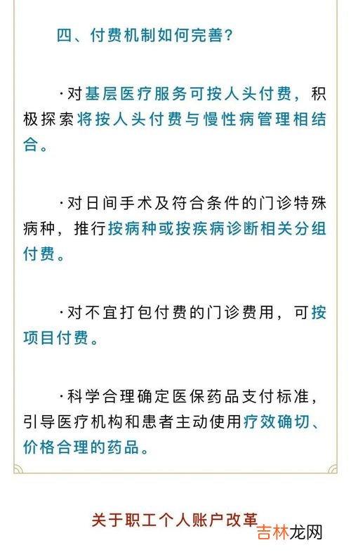 医保个人账户将来是否会取消,去年医保卡个人账户是取消了吗