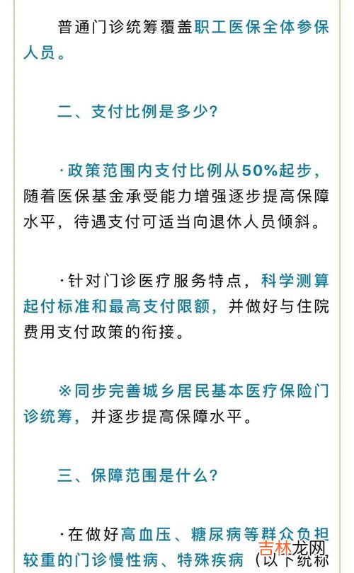 医保个人账户将来是否会取消,去年医保卡个人账户是取消了吗