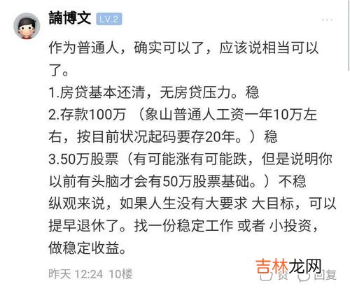 100万存款能退休吗,有房有车有100万存款可以提前退休吗？