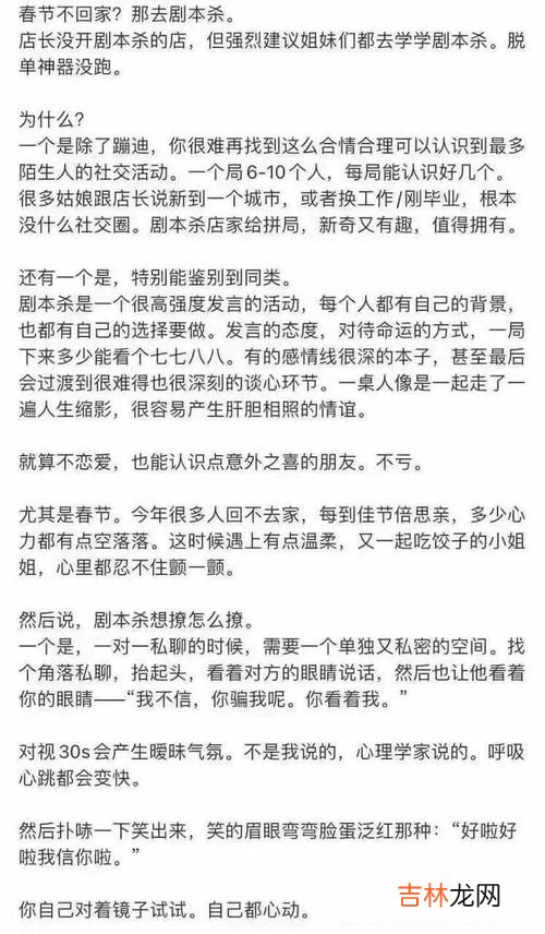 剧本杀是什么,剧本杀是什么游戏