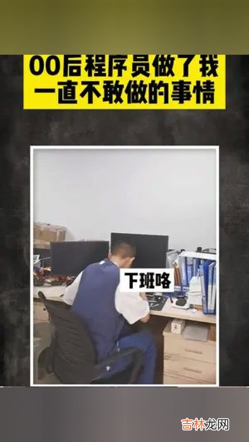 程序员是做什么的,程序员的工作内容是什么？