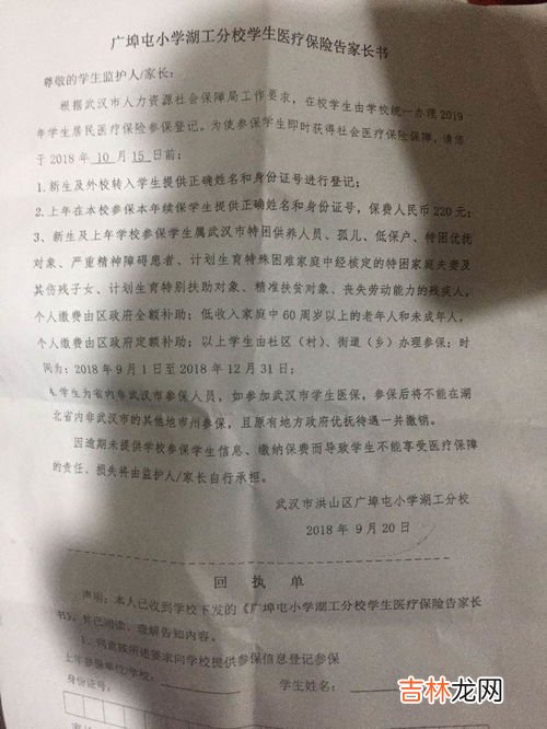 学校要求学生交医疗保险费，有哪些好处,学校医保有必要买吗