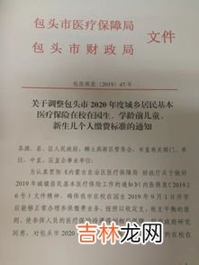 学校要求学生交医疗保险费，有哪些好处,学校医保有必要买吗