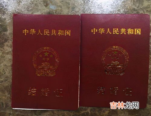 结婚证为什么是4块5,四块五加四块五的意义