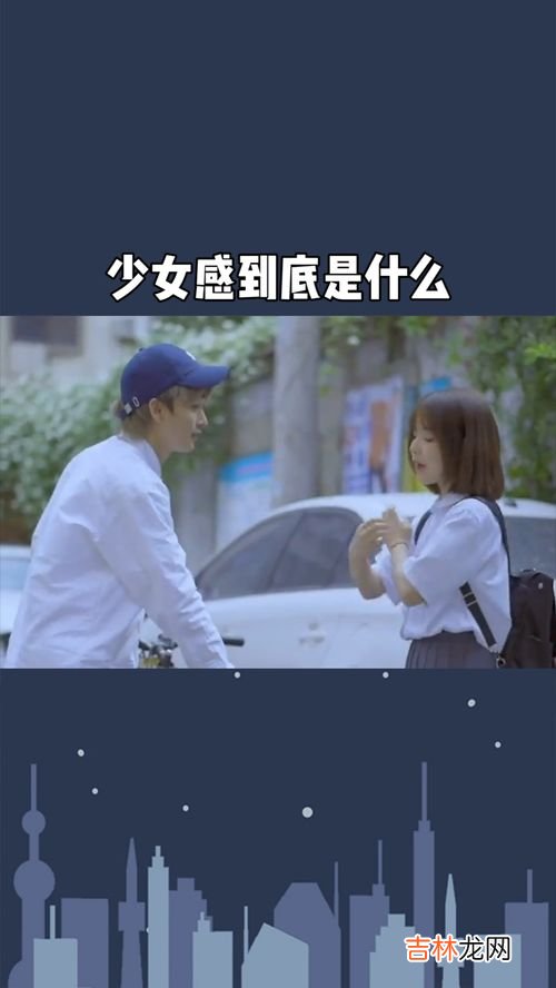 女生没感觉是因为什么,和女生约会了2次，女生说对你没感觉，这是什么原因？