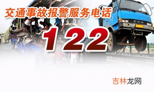 交通报警电话112和122有区别吗,交通报警电话112和122有区别吗?