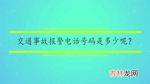 交通报警电话112和122有区别吗,交通报警电话112和122有区别吗?