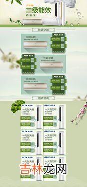 一级能效和二级能效的区别,电热水器一级能效和二级能效的区别是什么