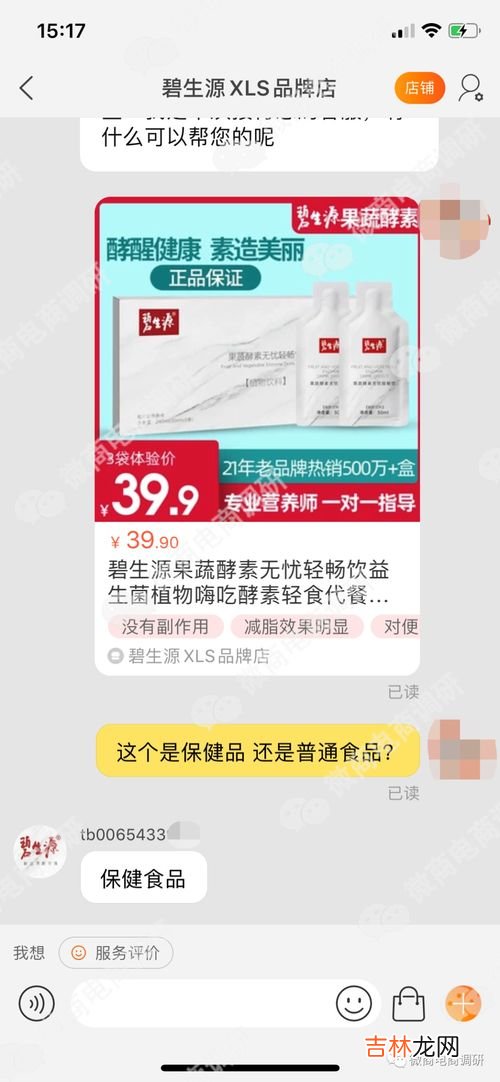 碧生源果蔬酵素无忧轻畅饮能减肥吗一天几次,果蔬酵素吃了能减肥吗?会不会反弹