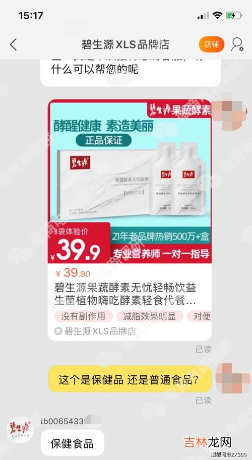 碧生源果蔬酵素无忧轻畅饮能减肥吗一天几次,果蔬酵素吃了能减肥吗?会不会反弹