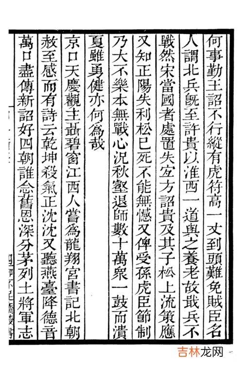 鲍氏之子寓意,&#8203;鲍氏之子的寓意及原文翻译