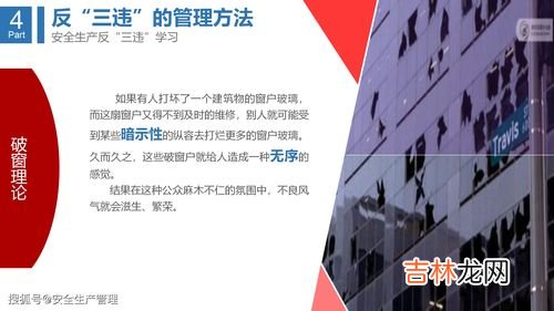 安全生产三违指的是什么,安全生产三违指的是什么