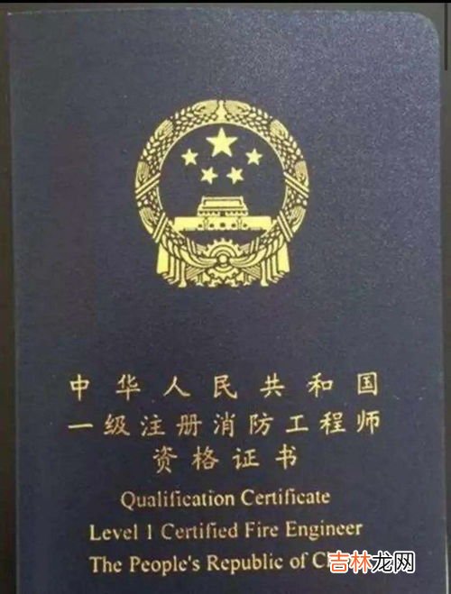 消防证有什么用,消防证书有什么用