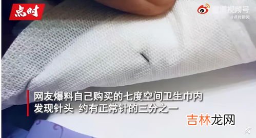 女子在门缝发现针头,江西女子在卫生巾中发现针头，这针头是怎么进去的？