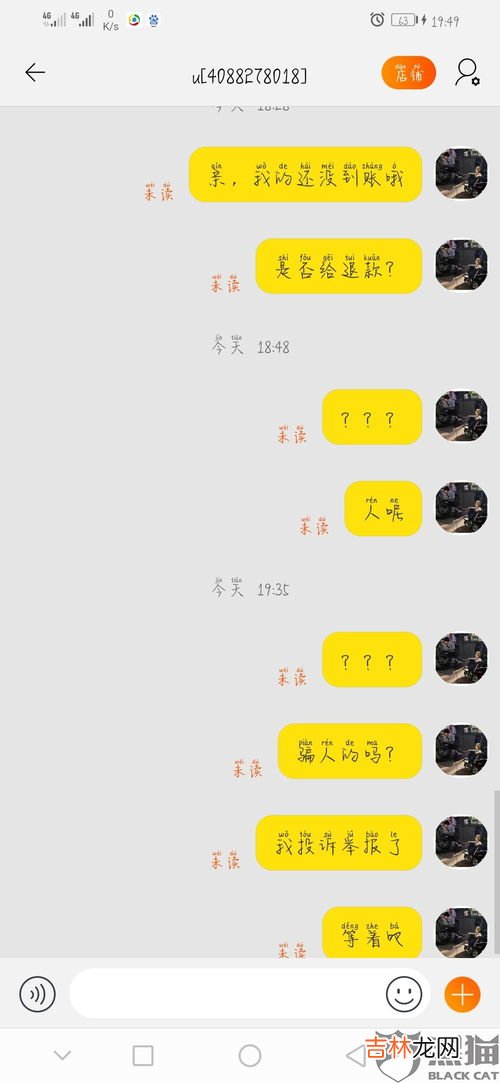 旺旺id是什么,旺旺id在哪看