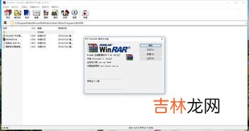 winrar是什么东西,winrar是什么东西