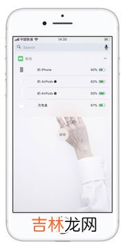 airpods怎么看电量,iphone从哪查看airpods电量