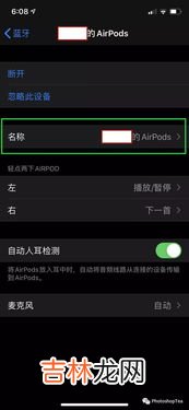 airpods怎么看电量,iphone从哪查看airpods电量