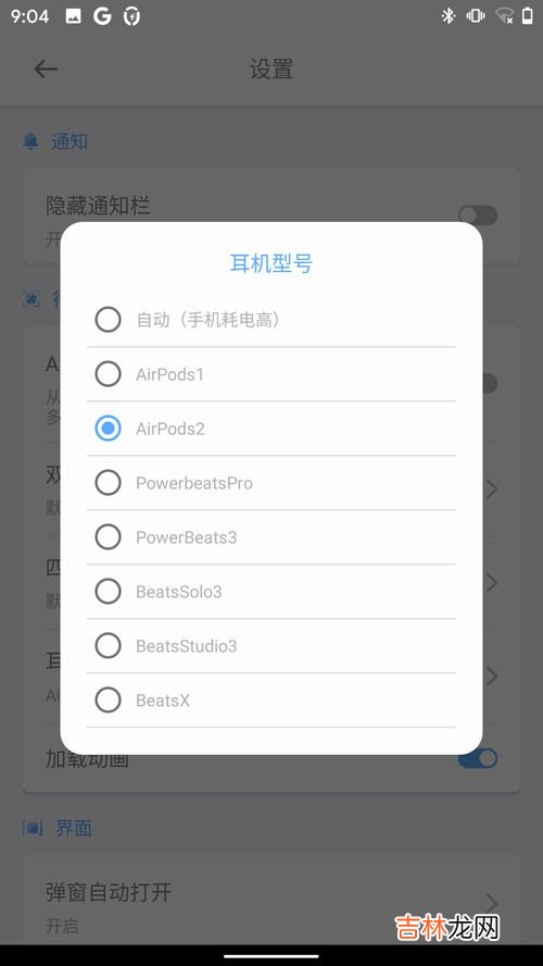 airpods怎么看电量,iphone从哪查看airpods电量